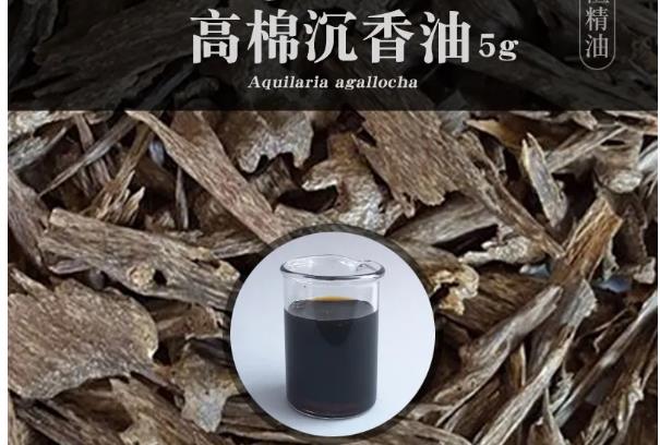 木皮的气味和滋味